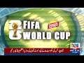 FIFA World Cup 2026: Winner, Runner-Up & Prize Money Details | Bulletin 6PM | NEO News