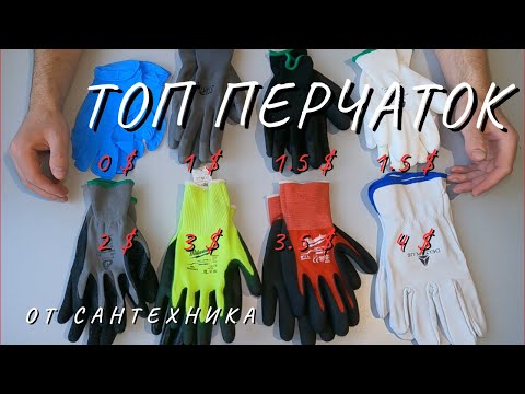 Рабочие перчатки. Обзор + совет + опыт использования