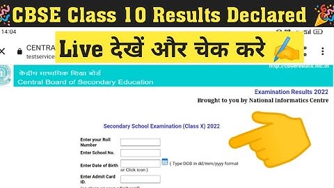 🎉CBSE class 10 result 2022 kaise dekhen || how to check class 10 results 2022 ||class 10 result 2022