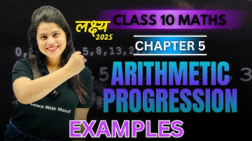 Arithmetic Progression | Examples | Chapter 5 | "लक्ष्य" 2025
