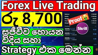 රු 8700 ක් Forex Live Trading New Profitable Wining Strategy 2025 Sinhala #trading #forexsinhala