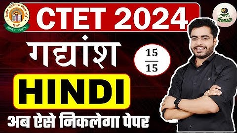 CTET HINDI PROSE 15/15 BY DHEERAJ SIR 8 PM| #ctet2024 #hindi_test