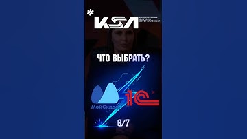 Как МойСклад тормозит развитие магазина? #1с #автоматизация #автоматизациябизнеса #бизнес