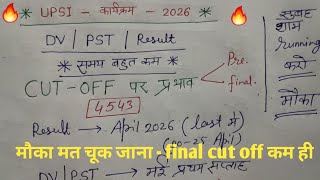UPSI CUT OFF final & physical//safe score & BEST time running 🏃‍♀️ 🏃‍♂️//DV PST- - - 