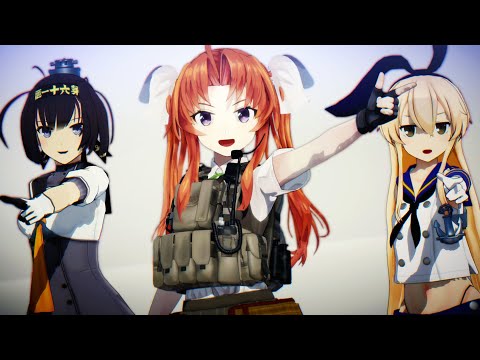 【MMD艦これ】陽炎、秋月、島風が「B.B.F」【甲乙丙型駆逐】