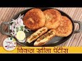 चिकन खीमा पॅटीस - Chicken Kheema Pattice In Marathi - Chicken Keema Tikki - Chicken Cutlet - Sonali