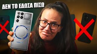 Είναι ΤΟΣΟ ΙΣΧΥΡΟ που το κράτησα για μένα