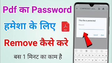 How to remove pdf file password permanently | Pdf file se password kaise hataye