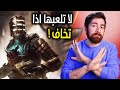 مراجعة ديد سبيس | Dead Space Remake