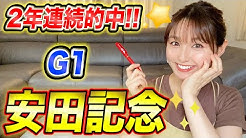 松中みなみのうまうまチャンネル Youtube
