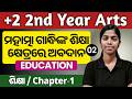 Education Class 12 Chapter 1 (Part 2) | Contribution of Educators | Plus Two Second Year Education