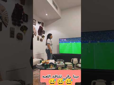مينا لازمه عصا للاعبين ماتنلام