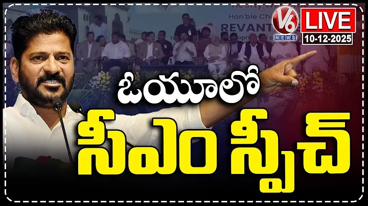 CM Revanth Reddy Speech LIVE : Public Meeting In Osmania University | V6 News