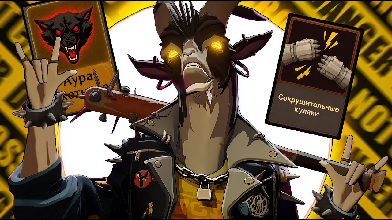 ЭТОТ ГЕРОЙ СВОДИТ МЕНЯ С УМА