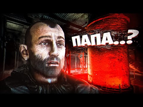 Видео: Страшная тайна Стрелка. S.T.A.L.K.E.R. Priboi Story Overhaul 04