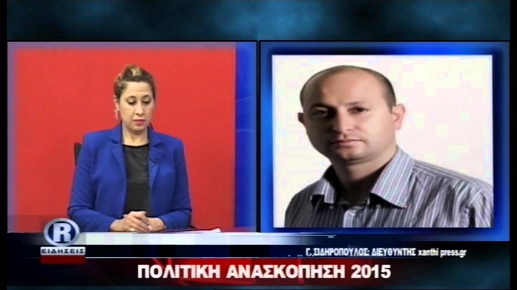 ΔΕΛΤΙΟ ΤΕΤΑΡΤΗ 30 12 15