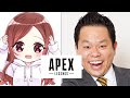 【APEX】ダイアン津田さんとエーペックス！！！！！