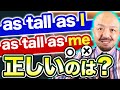 【ネイティブも混乱】英語の比較の落とし穴を問題付きで解説【例文/覚え方/表現/省略】