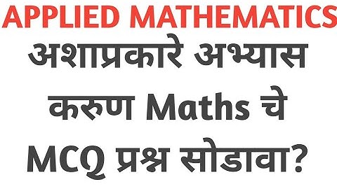HOW TO SOLVE MCQ OF MATHS/msbte/diploma