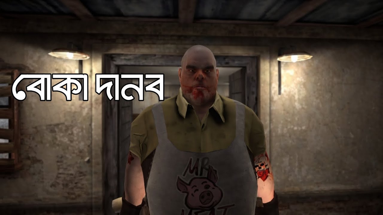 Mr Meat এত বোকা! 🤣 শেষ পর্যন্ত পালিয়ে গেলাম | Bangla Horror Gameplay