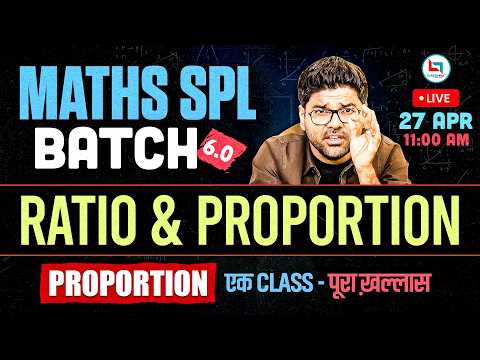 Maths spl batch 6.0 Ratio and Proportion का असली Game 🔥Master Class By Abhinay Sir