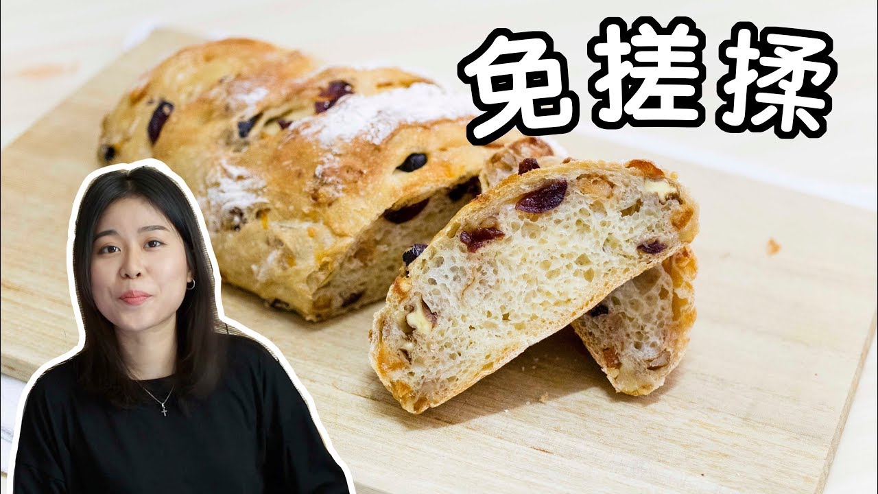 懶人必學 免搓麵包no Knead Crusty Bread Recipe Happy Amy Youtube