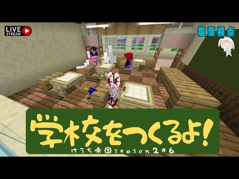 座れる椅子をコマンドで作った！！偽地雷もうまく発動したようで？【マインクラフト】けろち帝国season２＃塩雪６視点