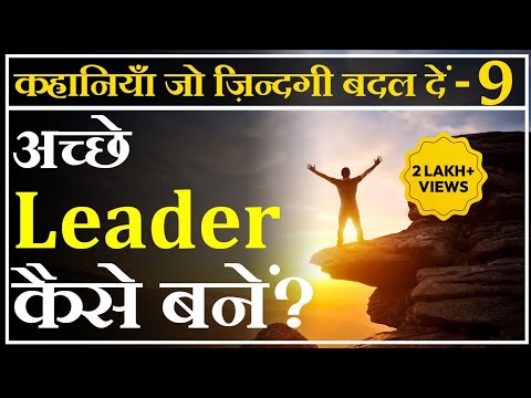 वीडियो: लिडर कैसे लिखते हैं?