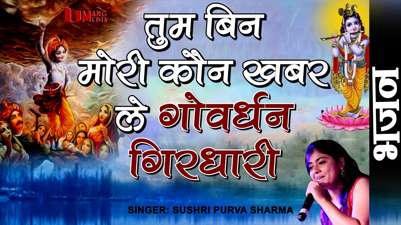              Morning Bhajan  Krishna Radha Song