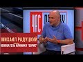 Радуцкий Михаил о частной медицине в Украине