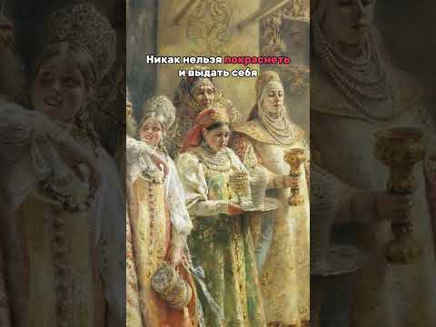Поцелуйный обряд #история #живопись #обряды