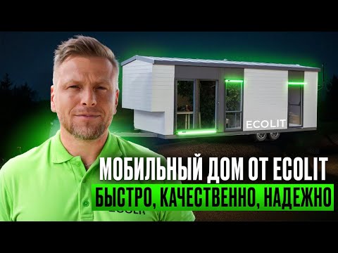 КАРКАСНЫЙ RV-ПРИЦЕП своими глазами: ЦЕНЫ, УСТРОЙСТВО, СРОКИ