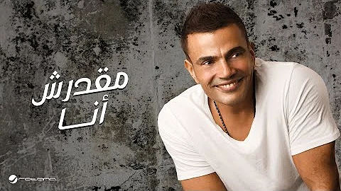 Amr Diab...Maadarsh Ana |  ...