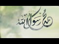 ابلغ قصيدة في تعظيم الله سبحانه كلمات و أداء مسعد البكري