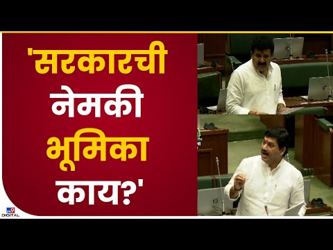 Assembly Session | विधानसभेत धनंजय मुंडेंनी जनतेसाठी मागणी केली - tv9