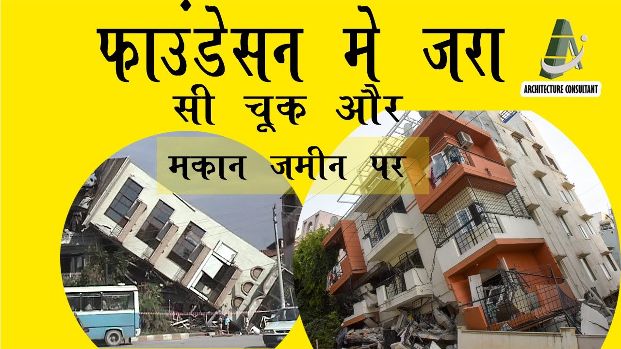 Building foundation tips depth of house foundation house foundation