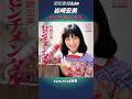 昭和歌謡 センチメンタル 岩崎宏美 画像はAI作【昭和50年】