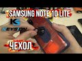 Чехол KEYSION с подставкой для Samsung Galaxy Note 10 Lite. Asker