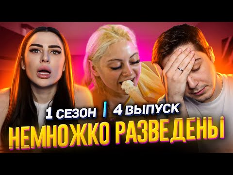 А ТЫ ТОЧНО ПРОДЮСЕР? || НЕМНОЖКО РАЗВЕДЕНЫ