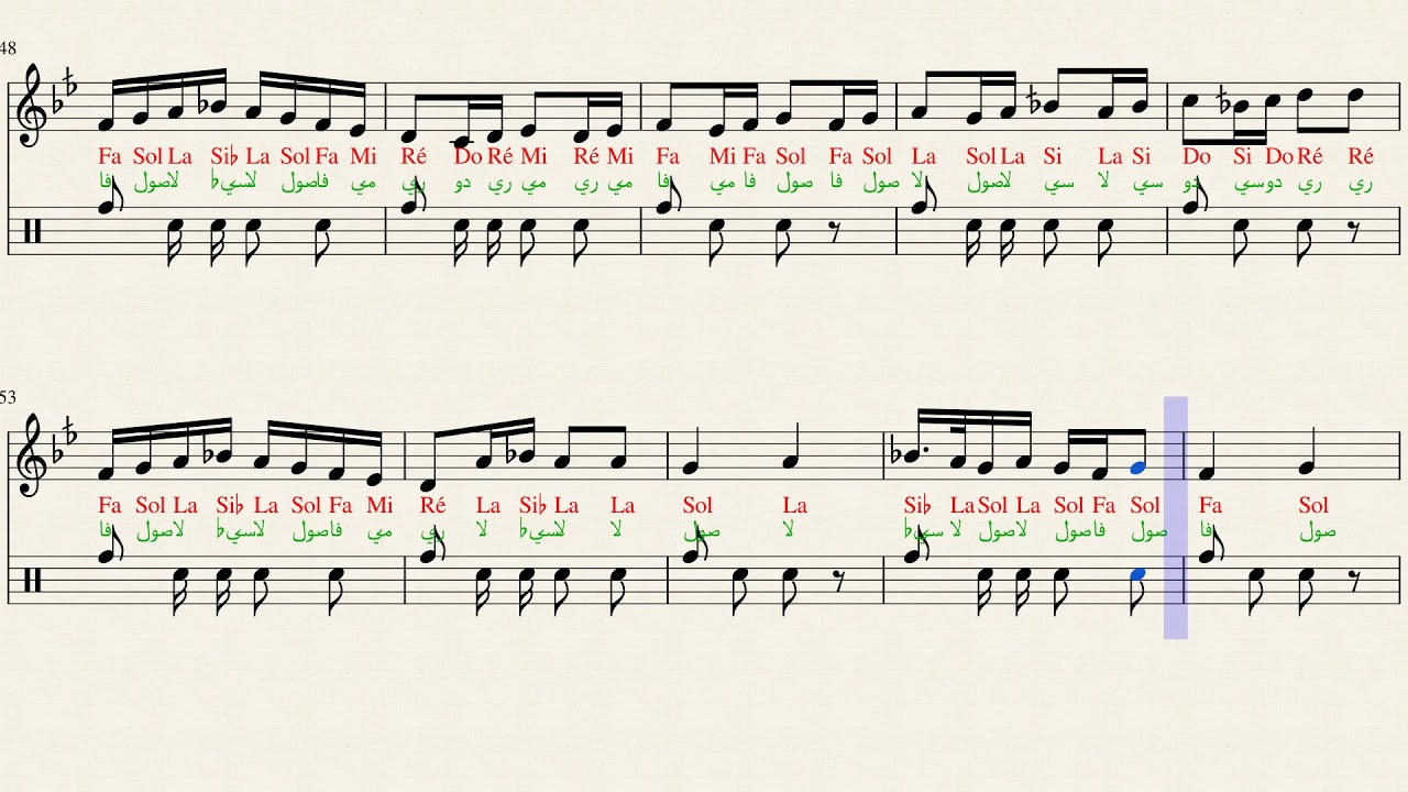 رقصة سيد محمد - محمد القصبجي