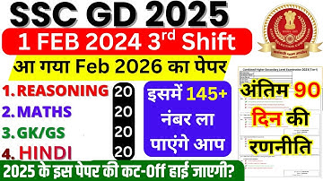 SSC GD Previous Year Question Paper 2025 | 4 Feb Shift 3 Full Solution | For SSC GD 2026 Exam