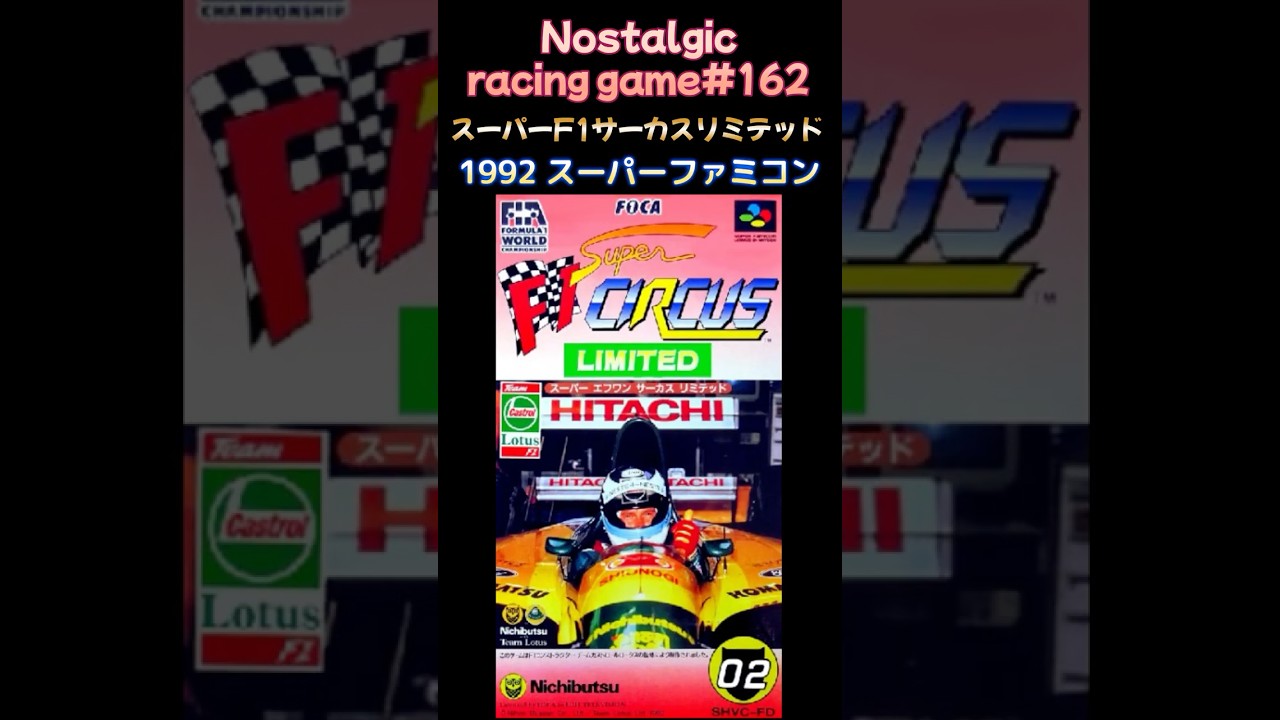 (未使用･未開封品)スーパーF-1サーカスリミテッド Amazon.co.jp: スーパーF-1サーカスリミテッド : Video Games