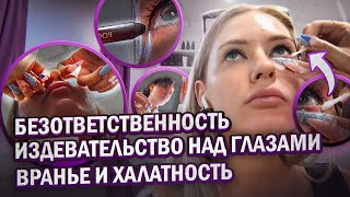 видео: ОПОЗДАНИЕ НА 40 МИНУТ, ДЕЗИНФЕКЦИЯ ВАТНЫМ ДИСКОМ, ОПРАВДАНИЯ И НАВИСШИЕ ВЕКИ / Треш обзор / Линочка картинка: ОПОЗДАНИЕ НА 40 МИНУТ, ДЕЗИНФЕКЦИЯ ВАТНЫМ ДИСКОМ, ОПРАВДАНИЯ И НАВИСШИЕ ВЕКИ / Треш обзор / Линочка