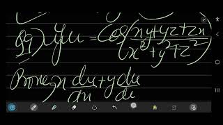 Euler's theorem btech semister 1 unit 2