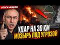 Срочно УДАР ВГЛУБЬ БЕЛАРУСИ НА 30 КМ Мозырь выгорит ЗА ОДИН ДЕНЬ Жданов достали НЕФТЕПРОВОД 