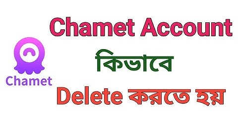 Chamet Account কিভাবে ডিলিট করতে হয়। How To Delete Your Chamet Account.