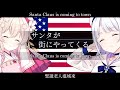 アメリカ合衆国『サンタが街にやってくる/Santa Claus is coming to town』【彩澄しゅお 彩澄りりせ SV2】【JP Vocal】【JP/EN/KR/ZH CCMS】 thumbnail