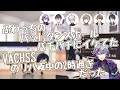 【にじFes2021/樋口楓】不破湊のパフォーマンスを大絶賛する樋口パイセン