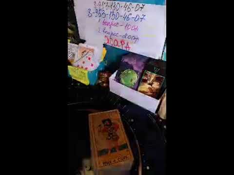 Таро-онлайн с Натали - YouTube