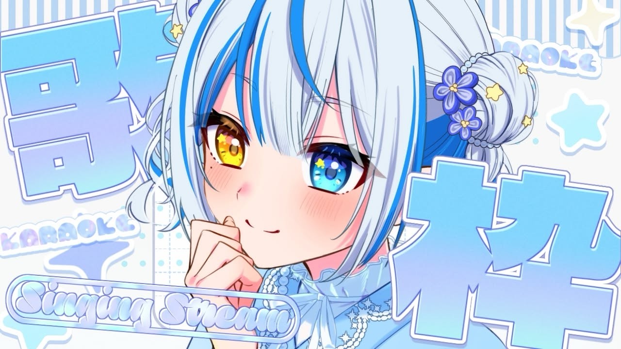 【#歌枠|高評価100目標】おうたのじかん🎤聴いてほしい🌟【おとなしめんま|vtuber 】#shorts